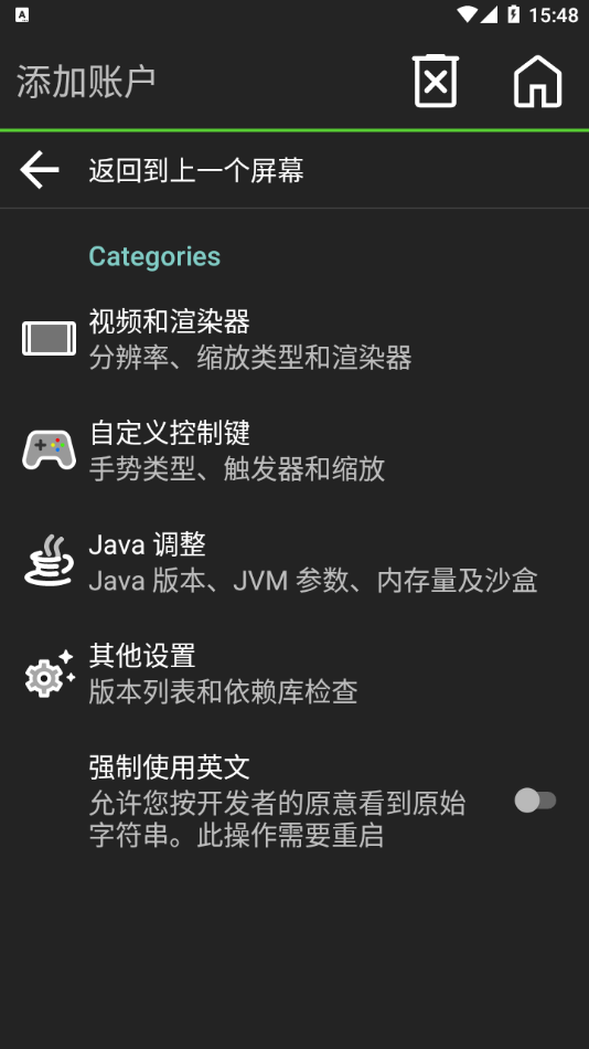 pojavlauncher启动器最新版竖屏启动Java3