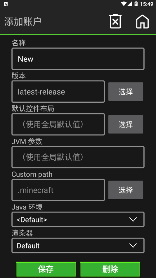 pojavlauncher启动器最新版竖屏启动Java截图2