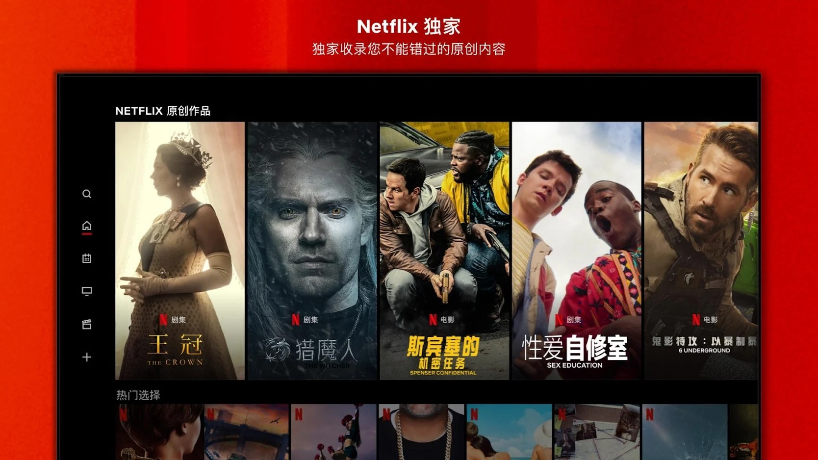 Netflix安卓手机客户端版下载安卓最新版1