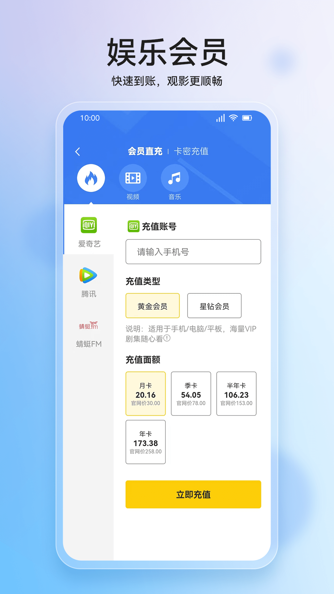 叮咚截图2