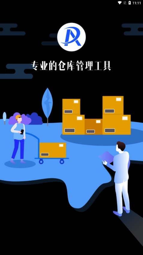 华创pda截图1