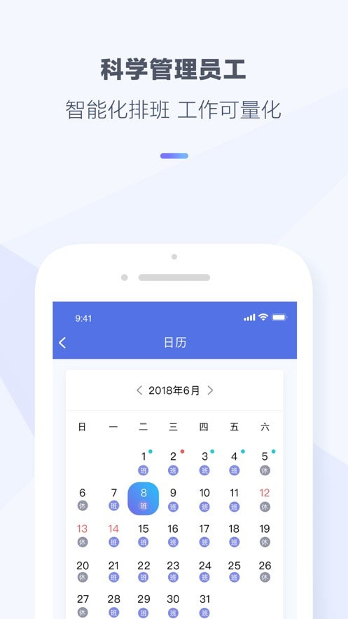 光云智管截图4