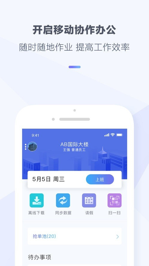 光云智管截图1