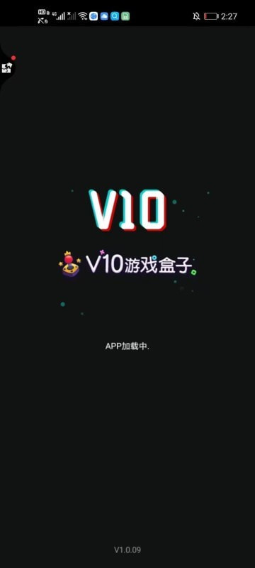 V10游戏盒子0