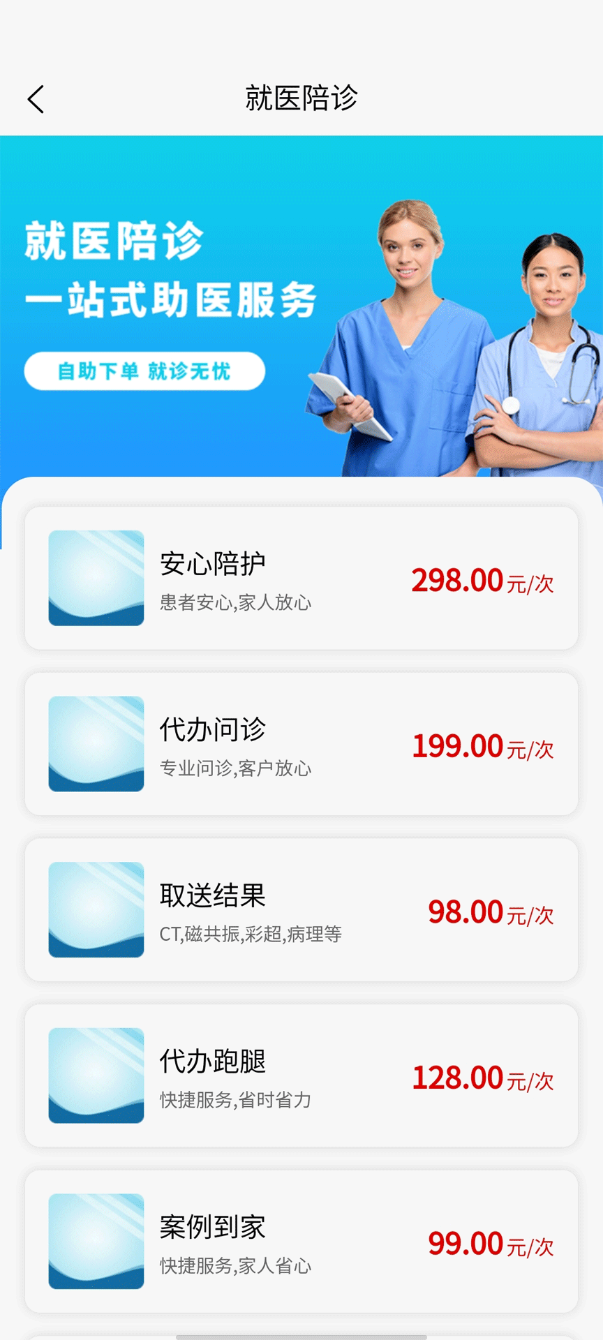 青青陪护应用下载1