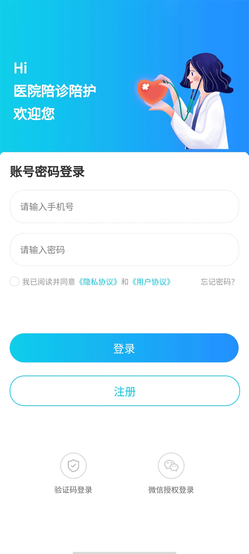 青青陪护应用下载0