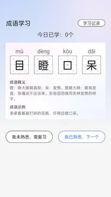 天生英才截图2