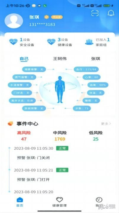 正大医云截图1