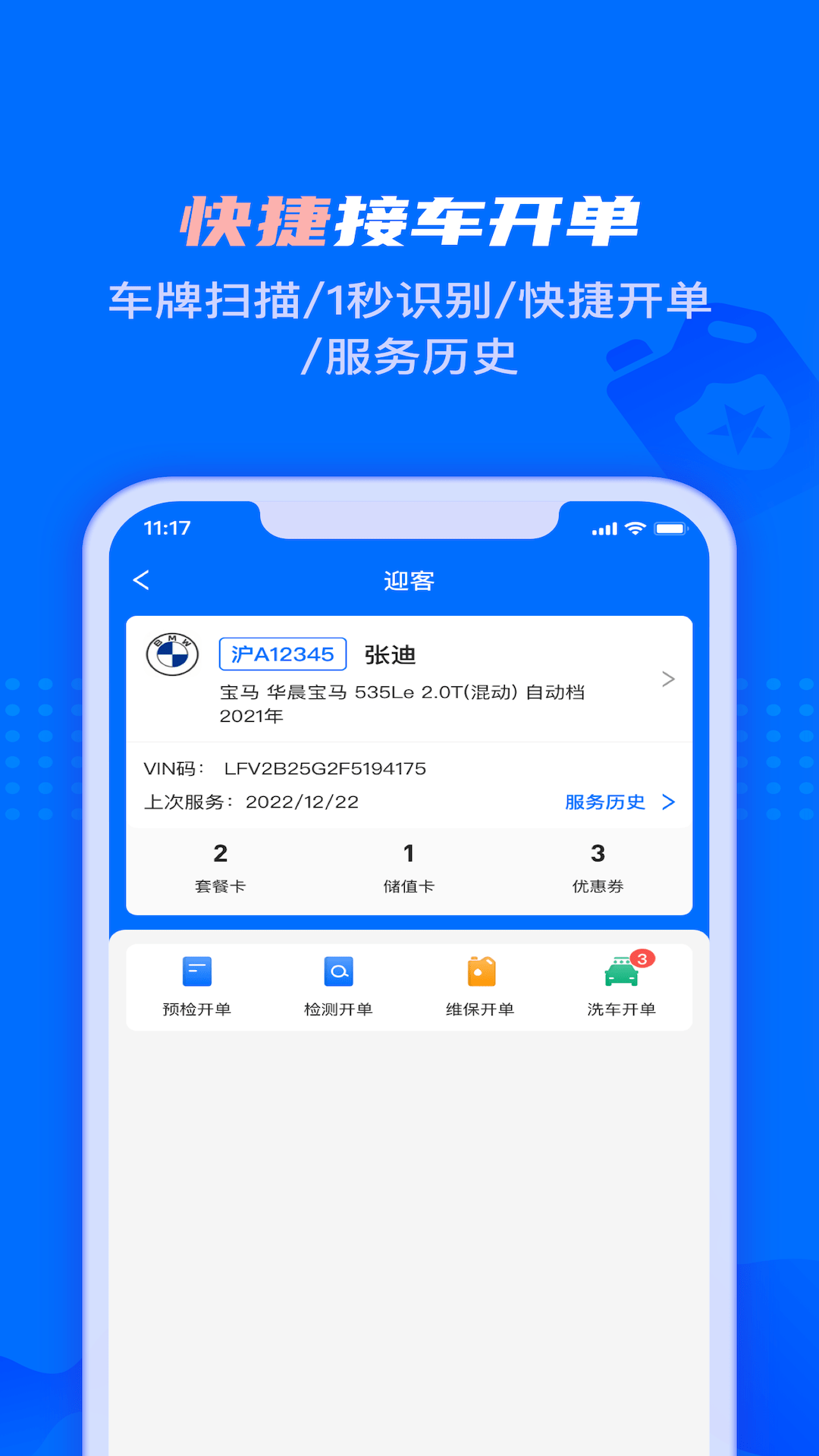 孚创智店3