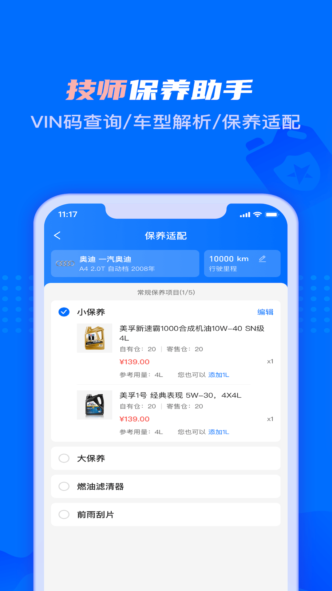 孚创智店免费下载最新版20231