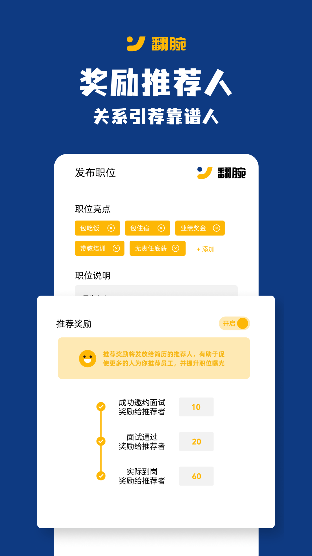 翻腕截图4