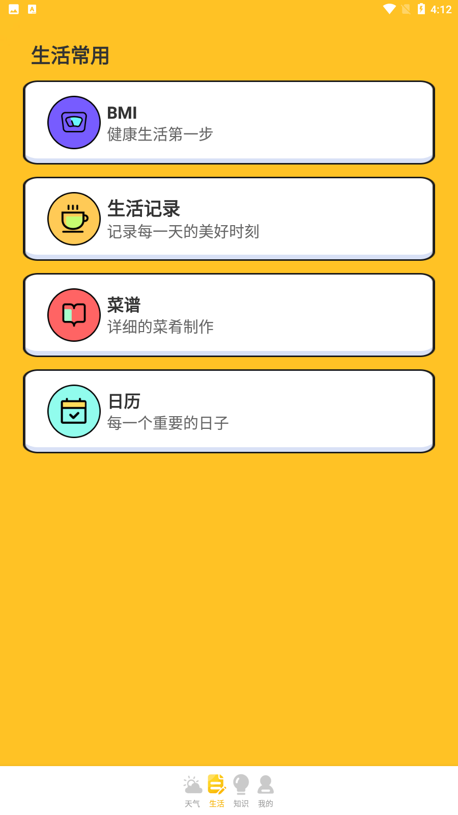 水滴天气截图2