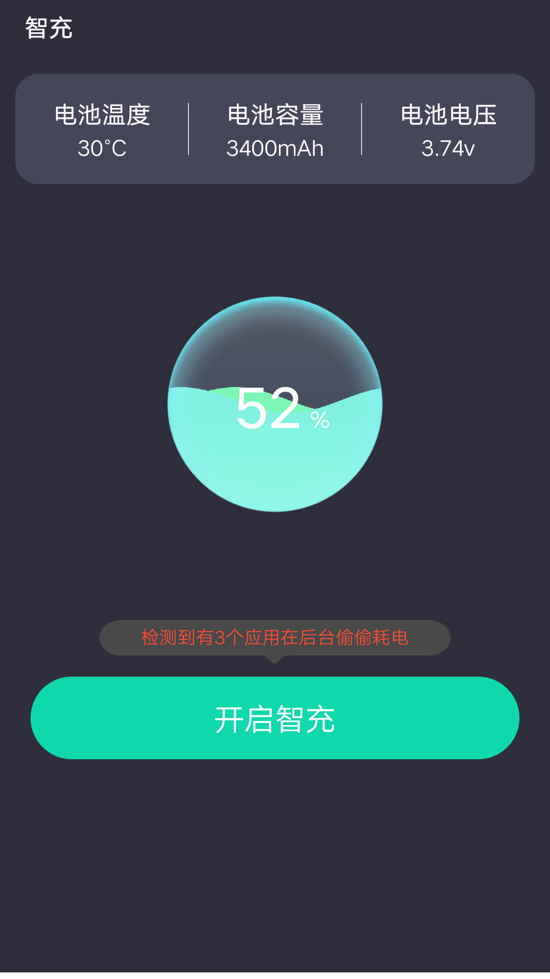 小优快充3