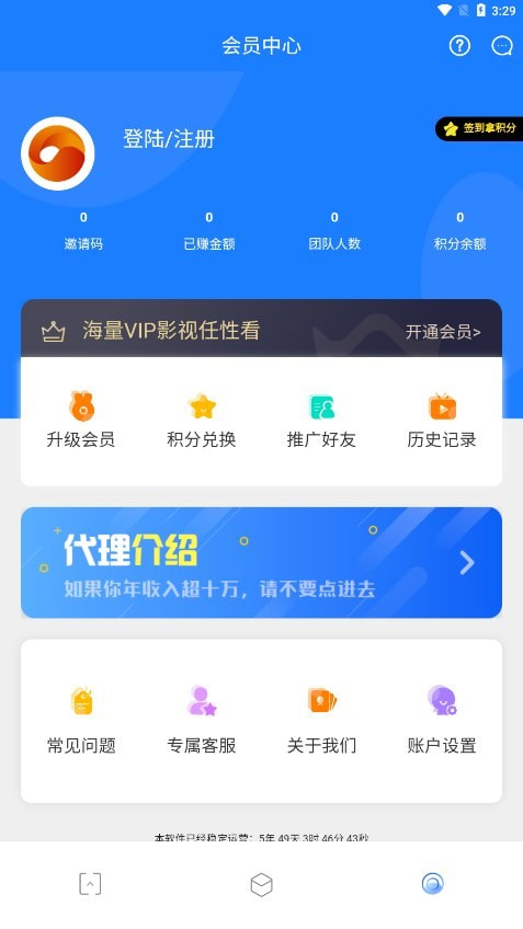 云聚鹰影视app下载安装安卓版app免费下载3