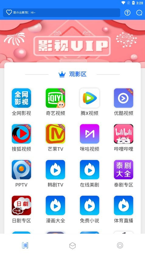 云聚鹰影视app下载安装安卓版app免费下载1