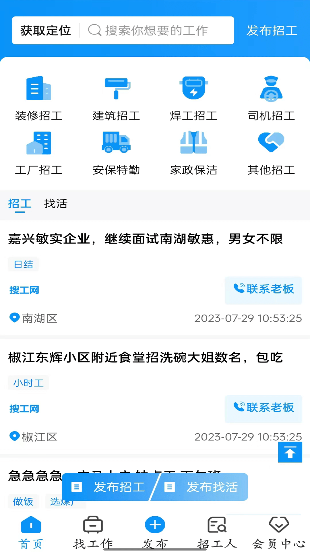 搜工网1