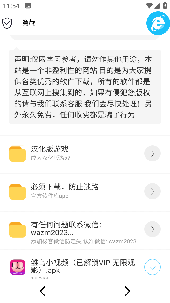 极客软件库手机下载2