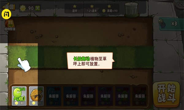 植物变异大招版2