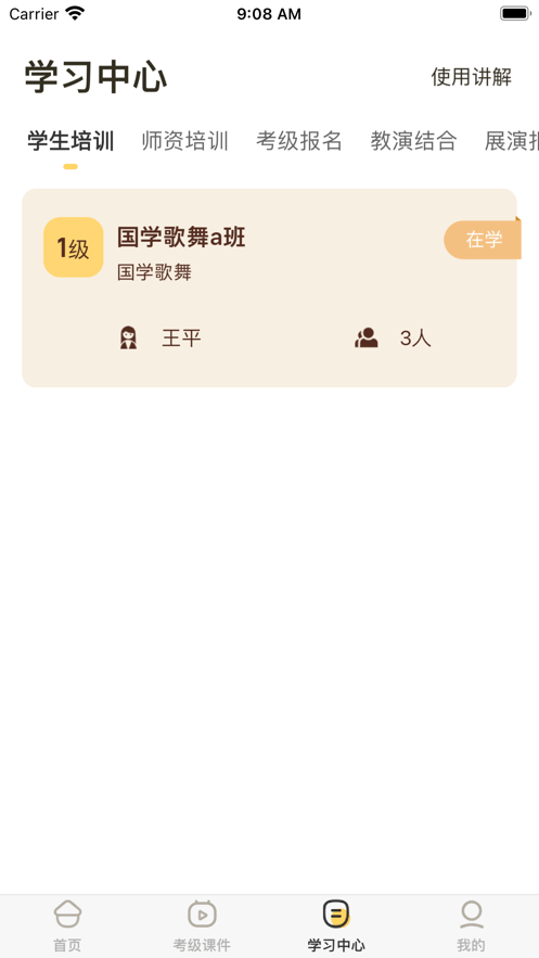 歌舞艺术3