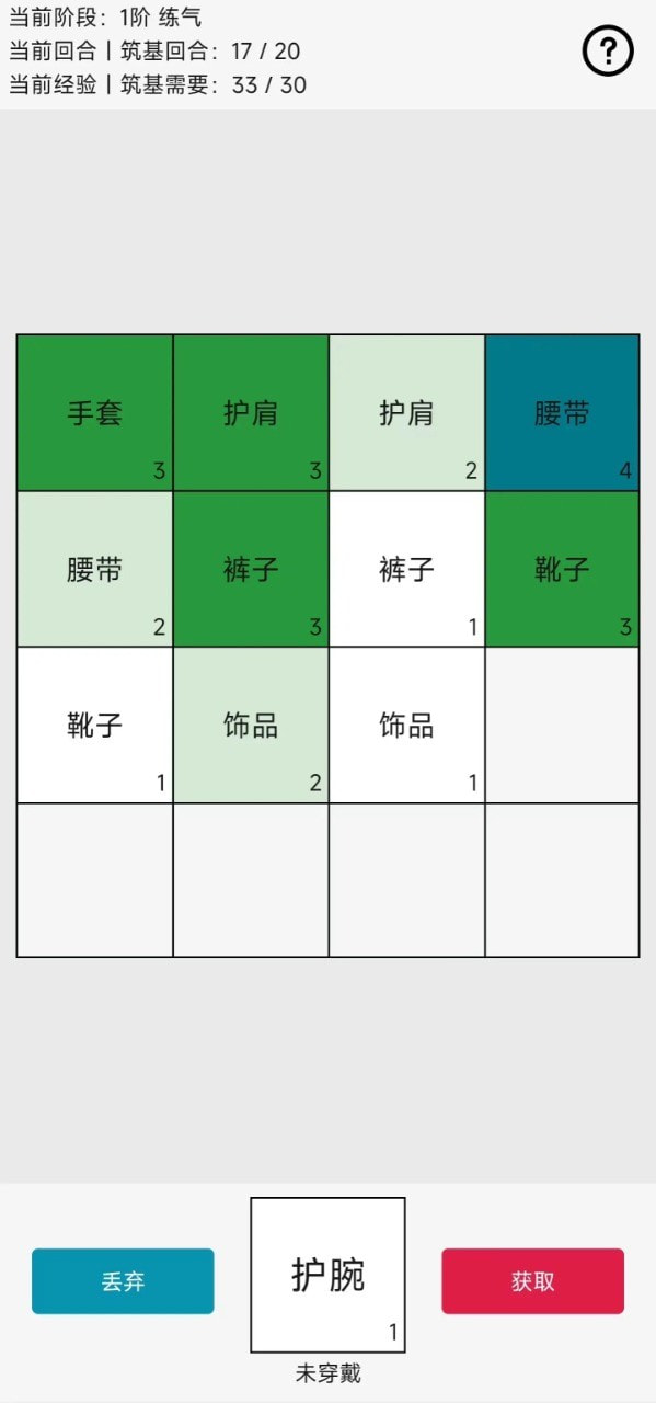 幸运抽卡不是20483