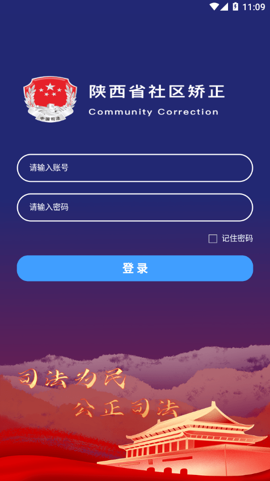 秦在矫截图2