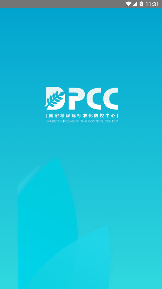 DPCC雅智截图2