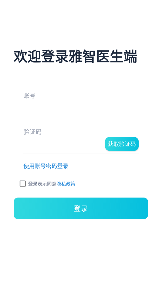 DPCC雅智截图1