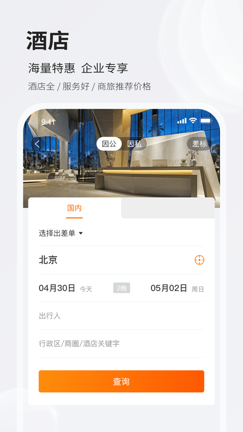 铨成商旅1