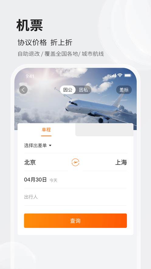 铨成商旅0