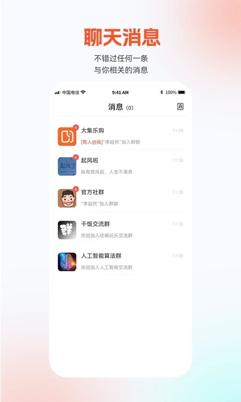 大集截图2