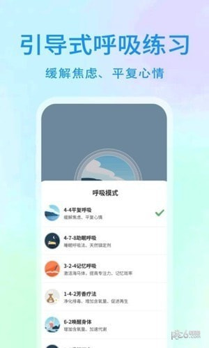 心理压力自测截图1