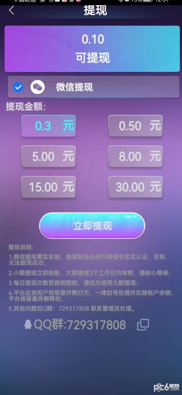 快乐奏响曲11截图2