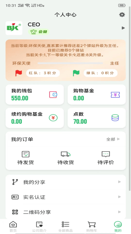 贝加康截图4