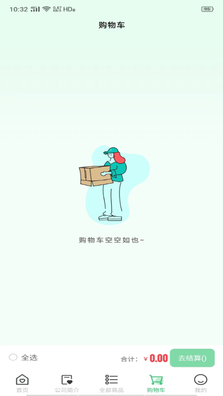 贝加康截图2