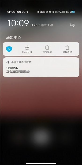 小米互联通信服务1