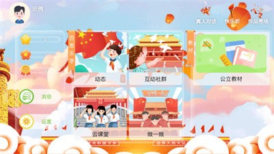 百乐思学截图3