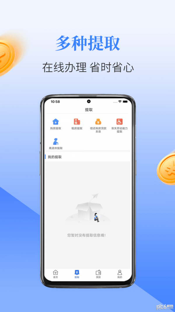 二连浩特公积金截图2