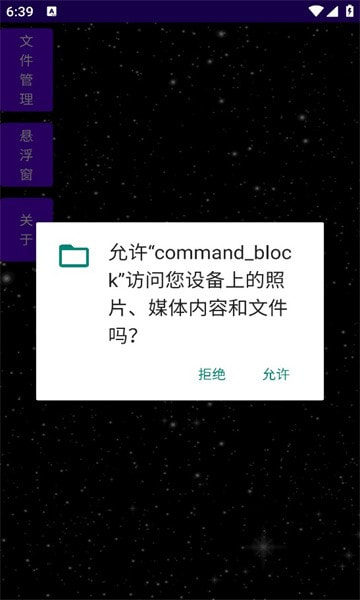 的世界命令速写软件app(command_block)0