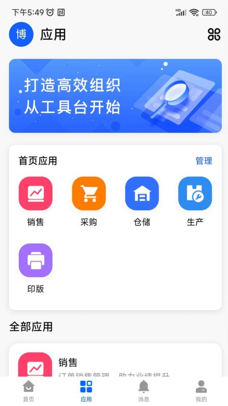 云印大师截图3