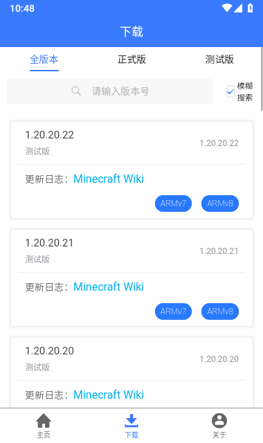 minecraft版本库(MC版本库)截图1