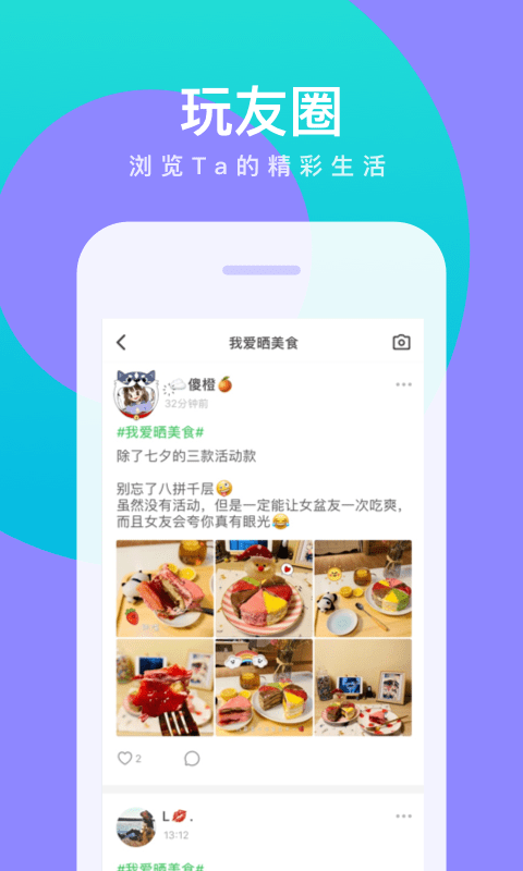 会玩app2023免广告下载1