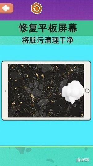 沉浸化妆品修复截图2