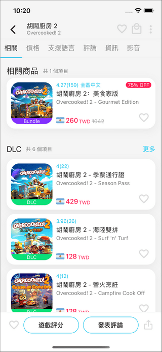 游戏箱子app(遊戲箱子)截图2