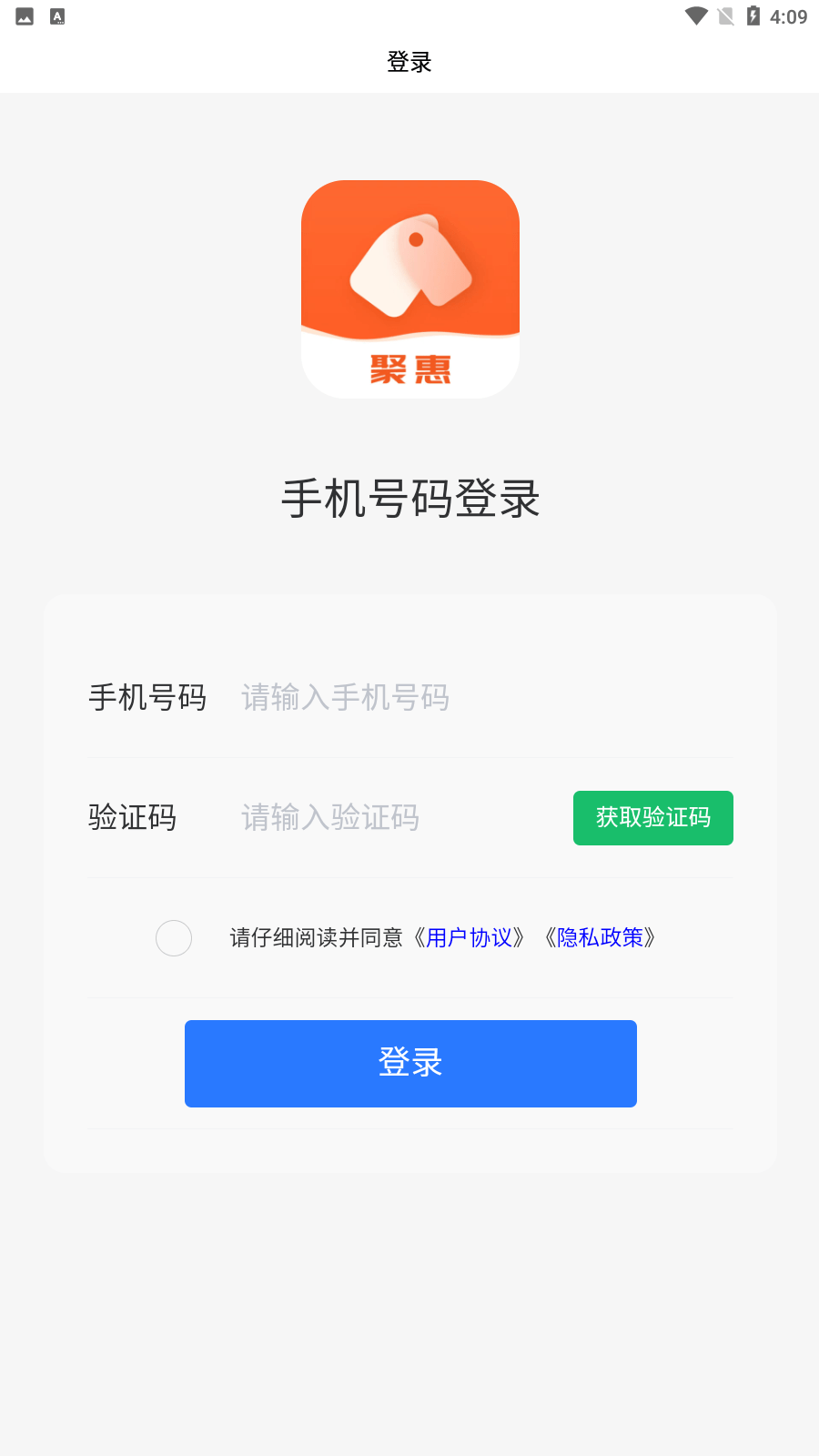 聚惠Solo截图4