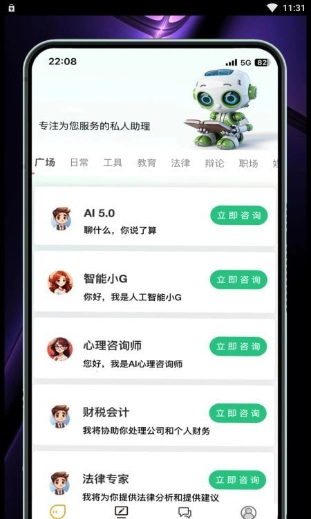 火蚁AIApp下载0