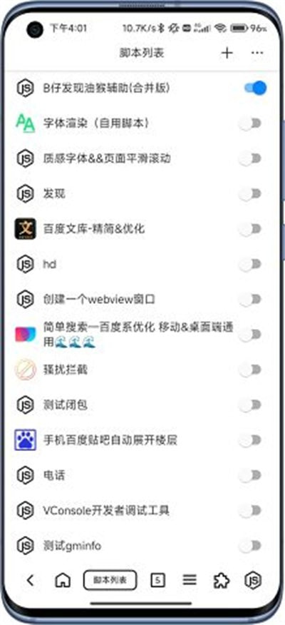 B仔浏览器截图1