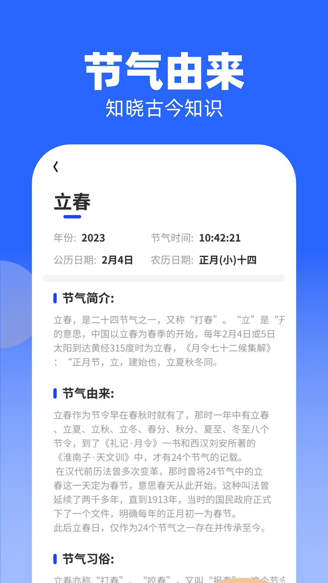 知识大牛截图3