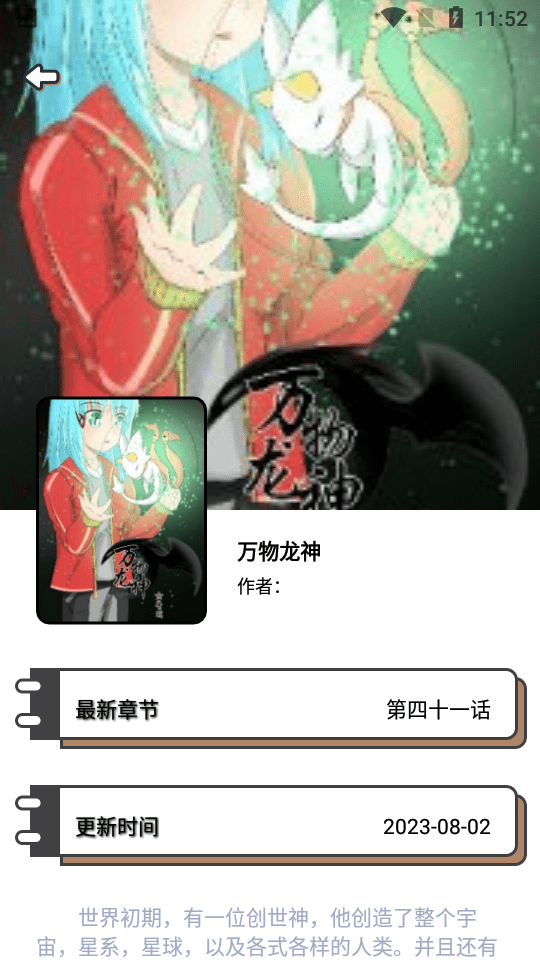 DALV动漫板免费下载手机版0