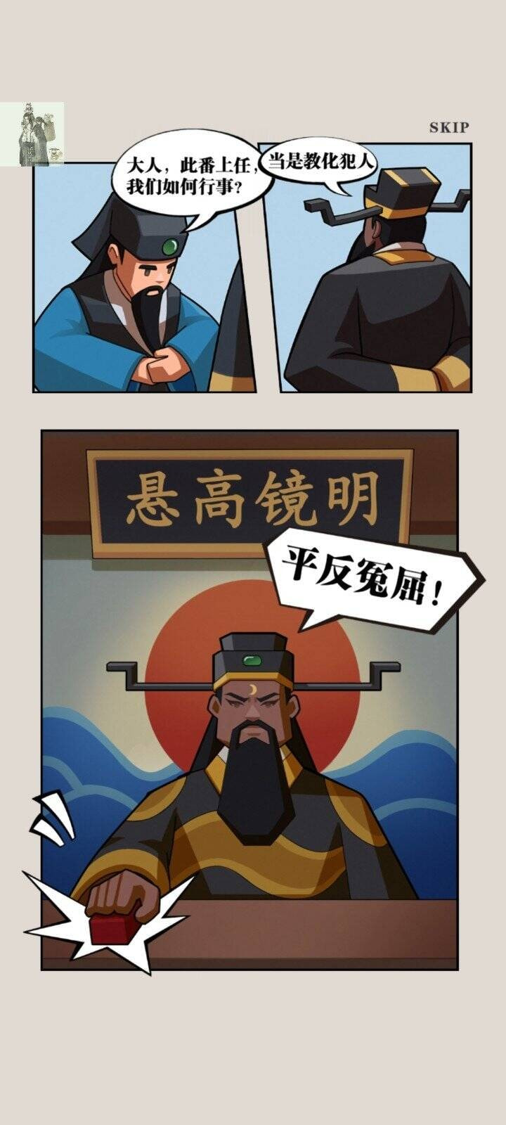 我叫包大人2