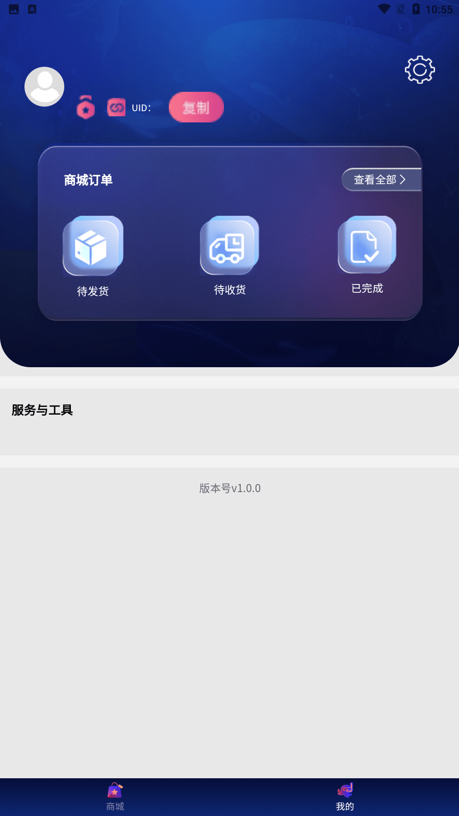 斯诺克商城截图3